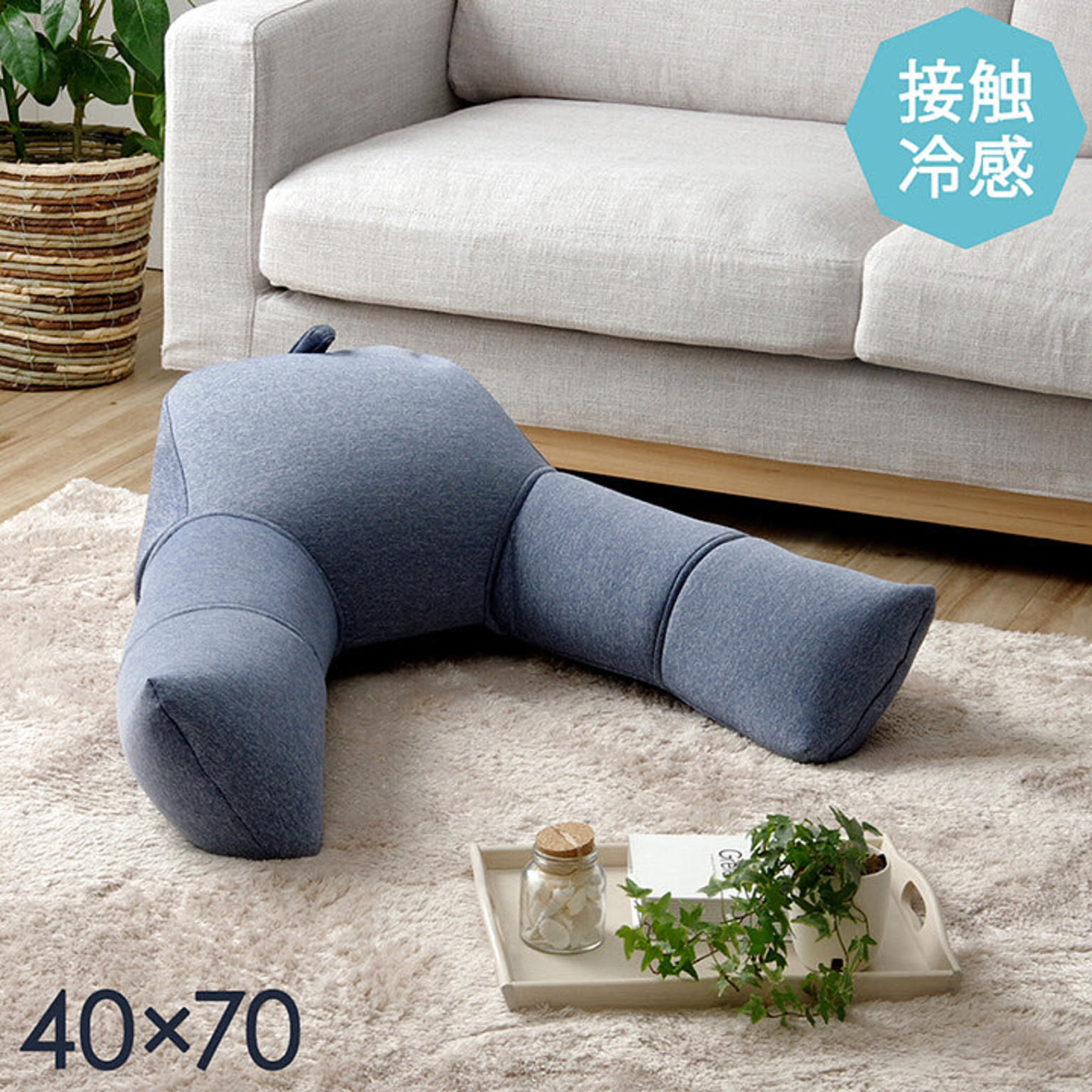フリオ 接触冷感 足長クッション 約40×70cm【334】/