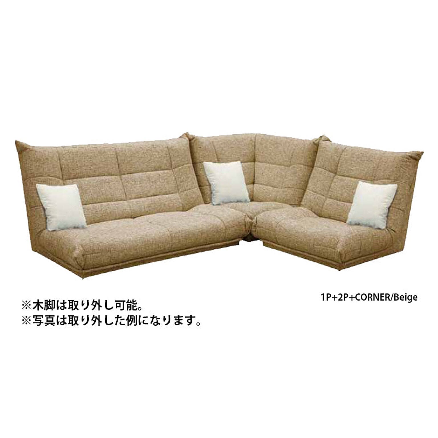 フロアソファ・ローソファ
