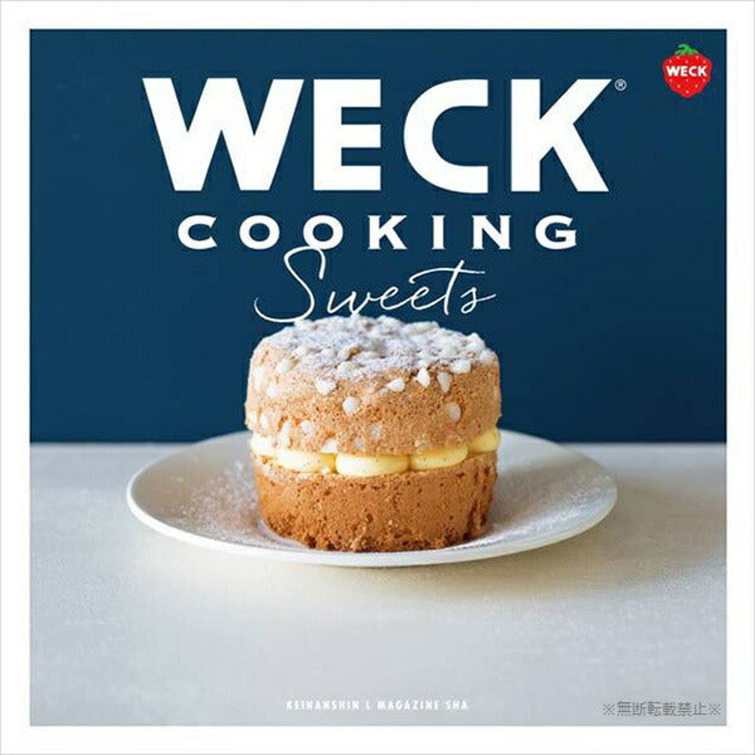 書籍 WECK COOKING Sweets スイーツ WW-012