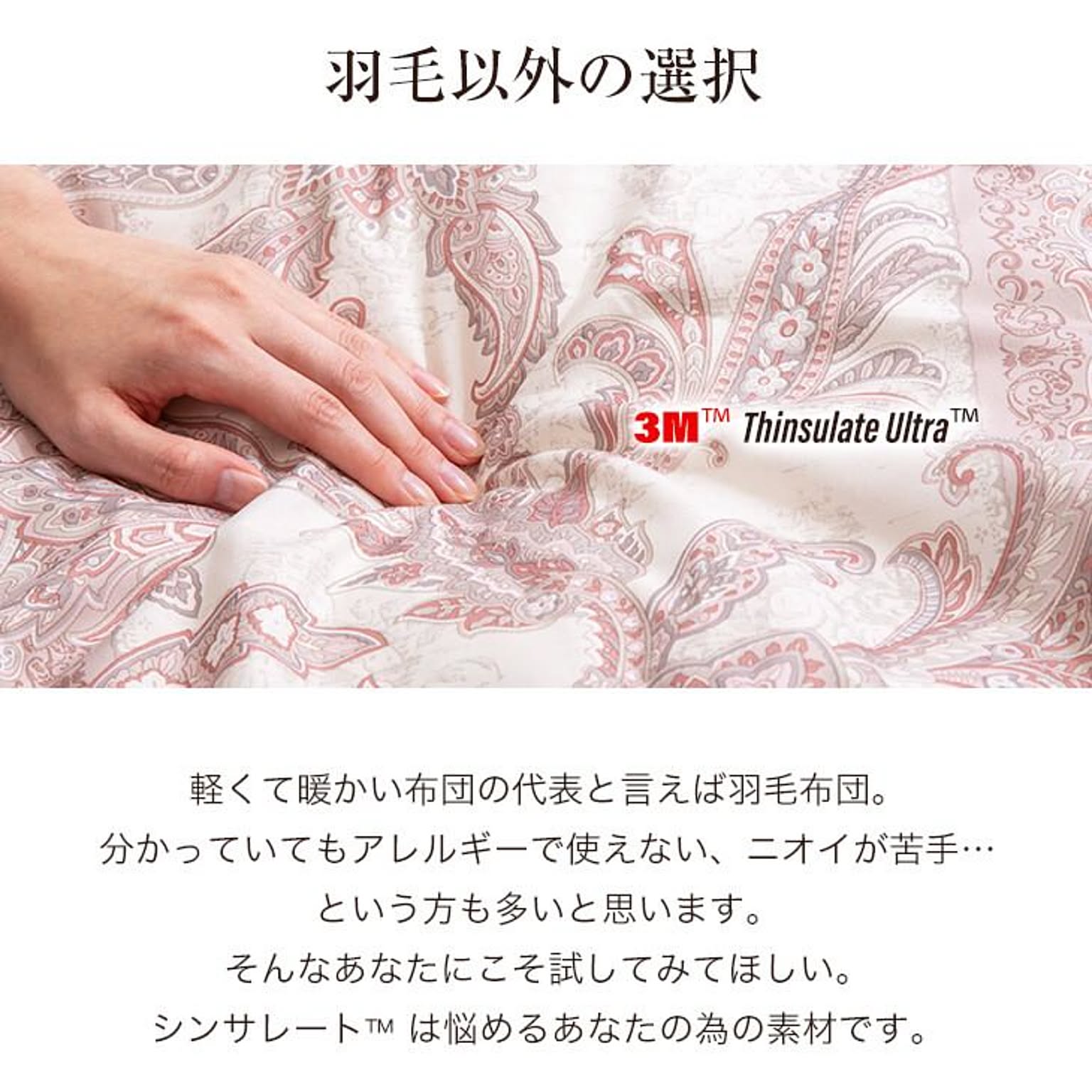 掛け布団