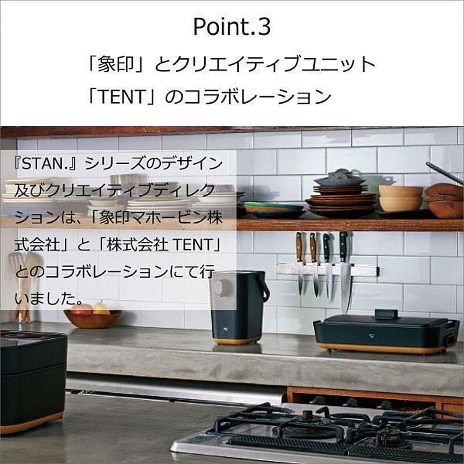 ホットプレート