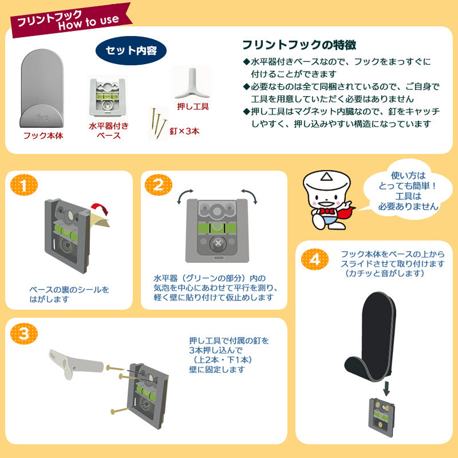 壁掛けフック・壁掛け金具