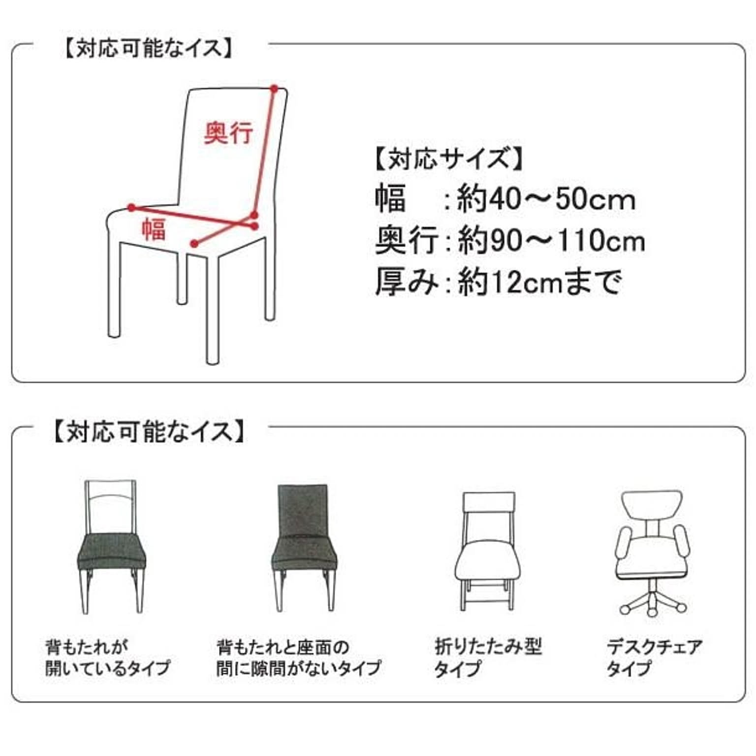 【FITS】椅子カバー 背もたれ イスカバー イスフルカバー チェアカバー ストレッチ fits 北欧 伸縮 洗える 2way フィット
