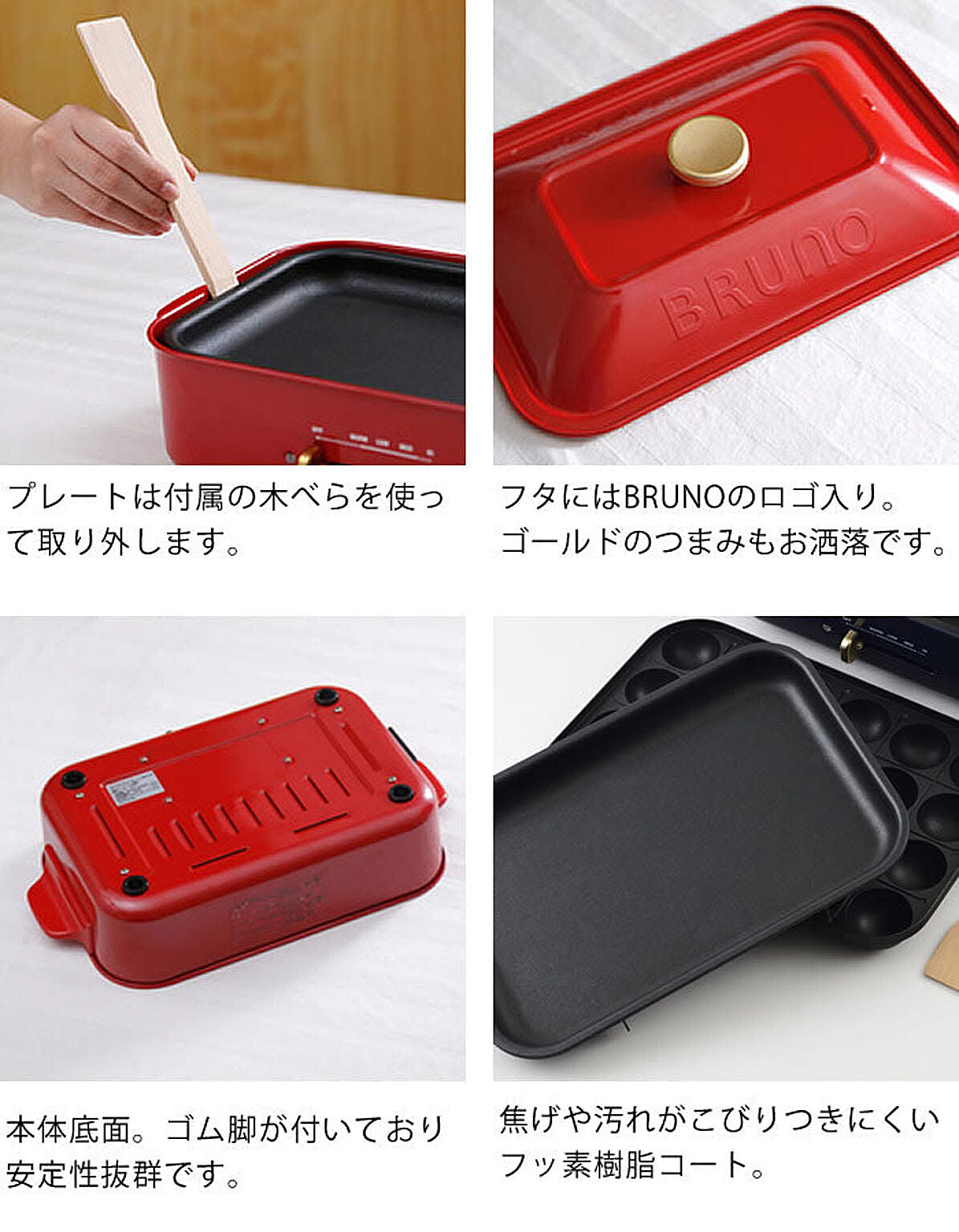 ホットプレート