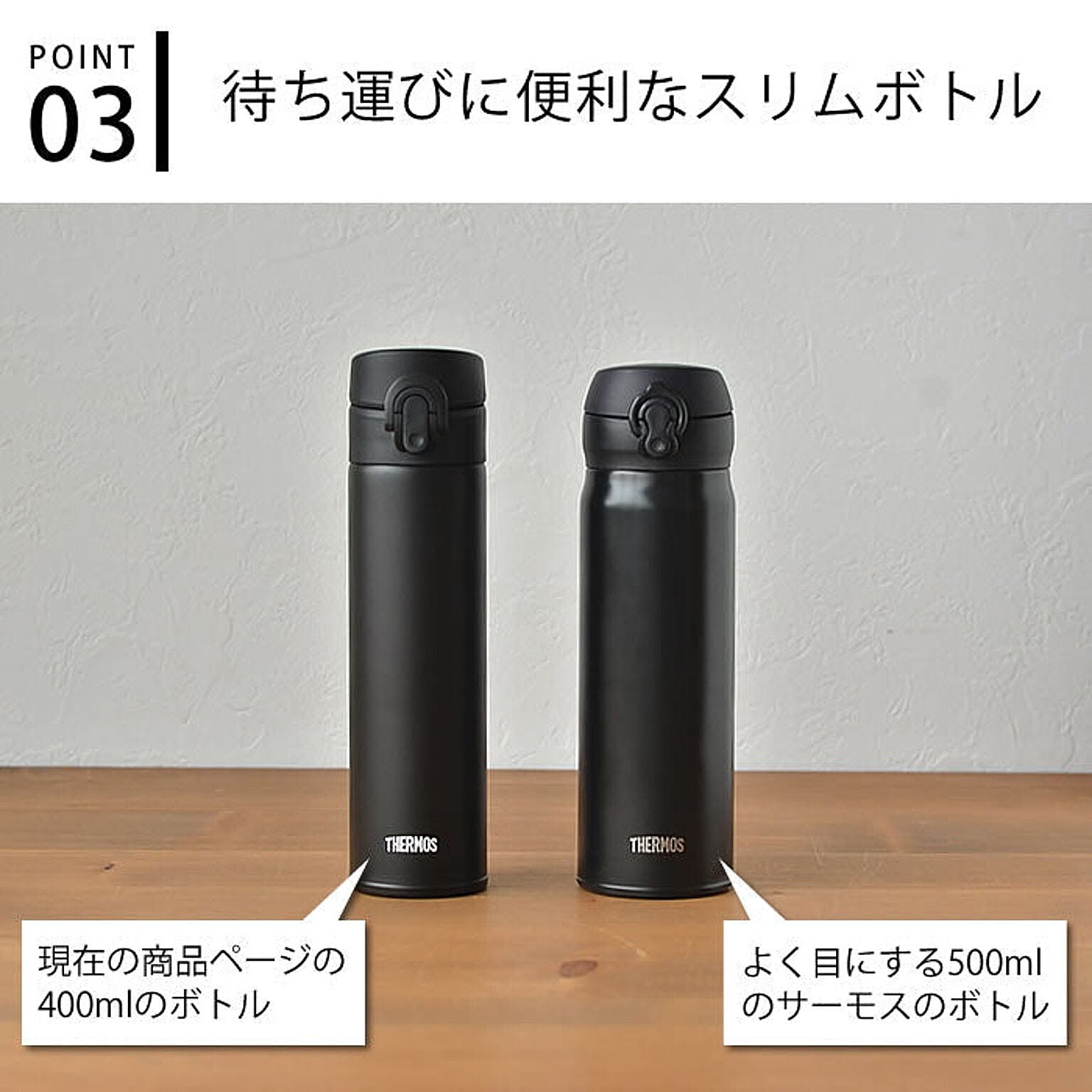 水筒・マグボトル