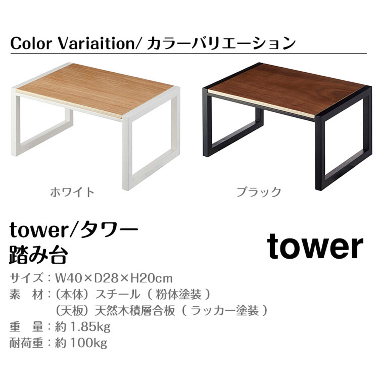 踏み台