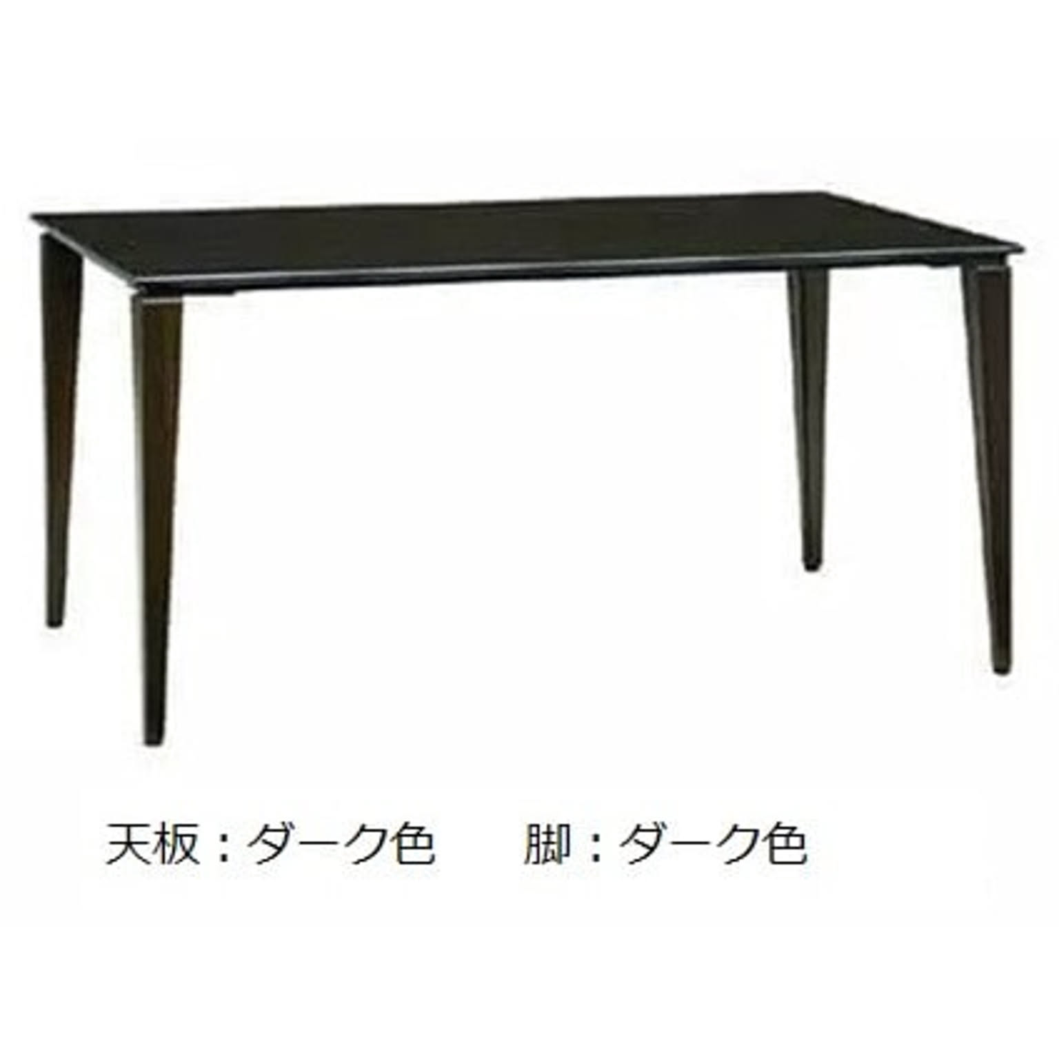 ダイニングテーブル