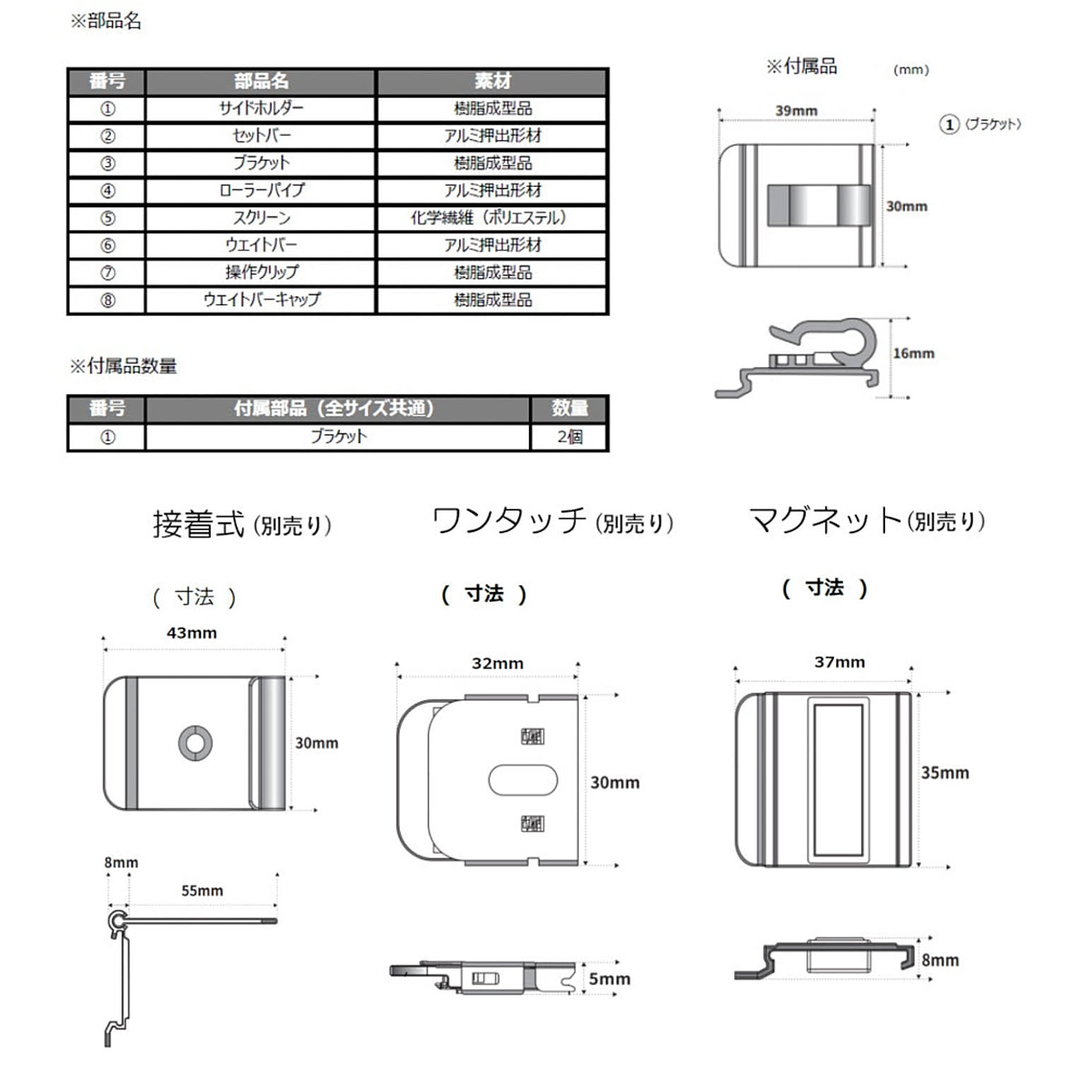 ロールスクリーン・ロールカーテン