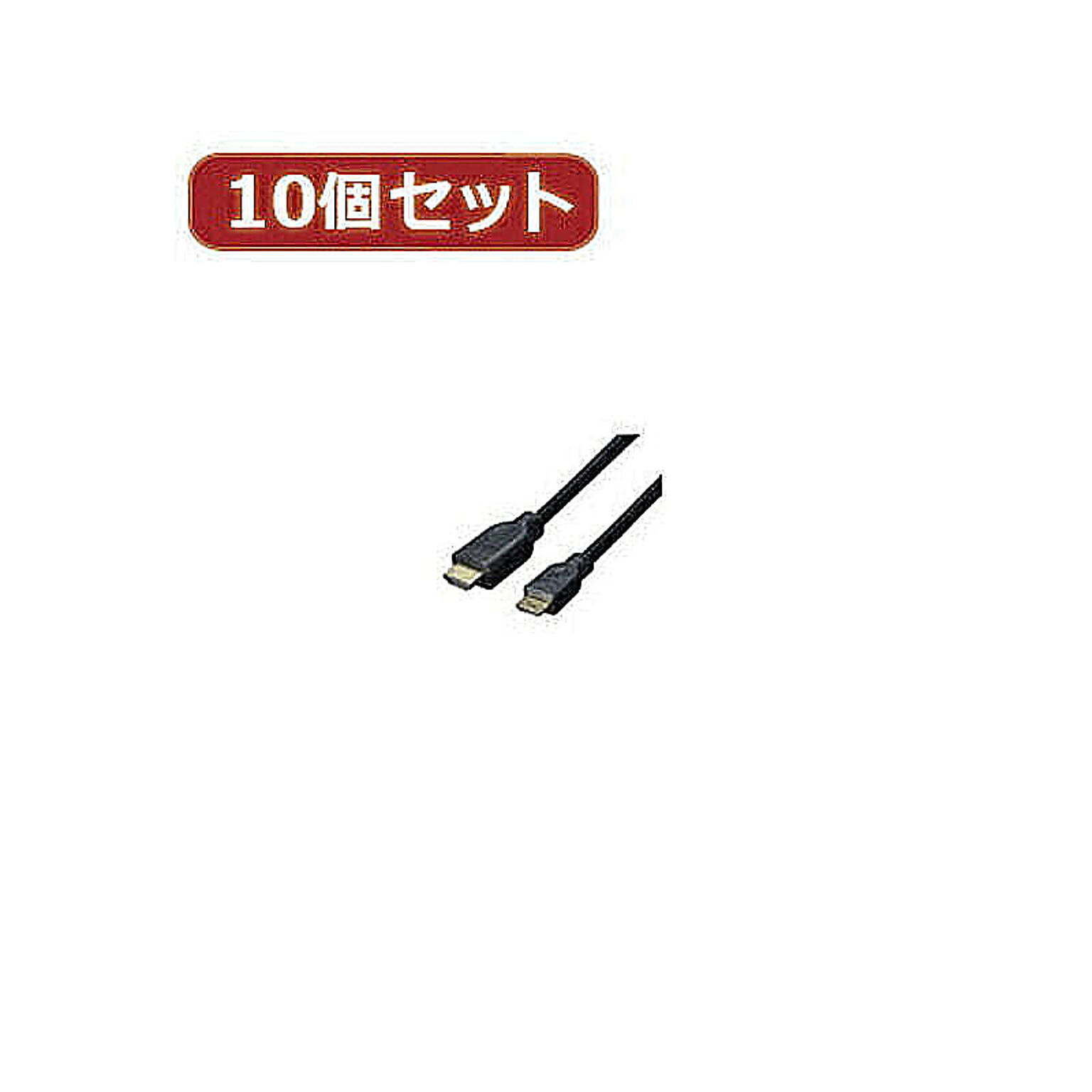 11966円 最上の品質な 変換名人 10個セット ケーブル HDMI 5.0m 1.4