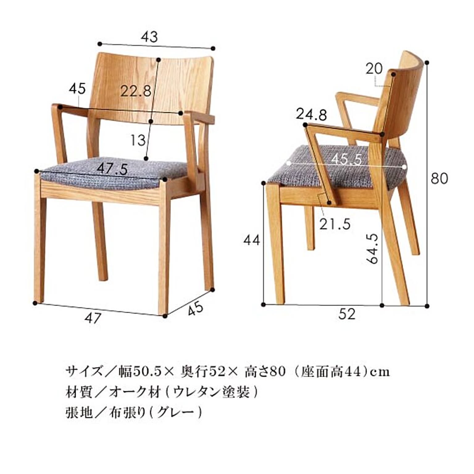 フジシ 北欧風アームチェア 50.5cm オーク製 DCA-857 FINE OAK