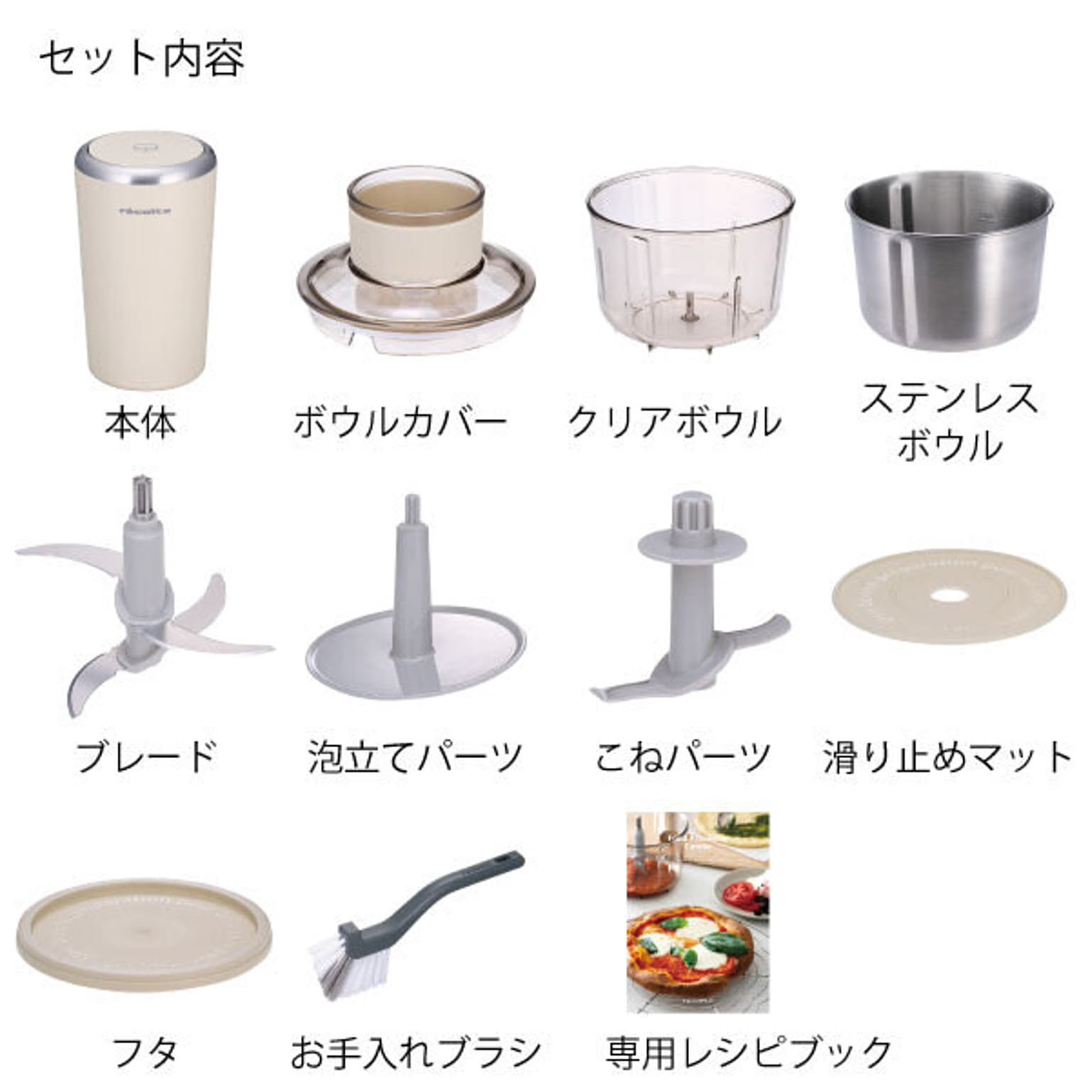 ミキサー・フードプロセッサー
