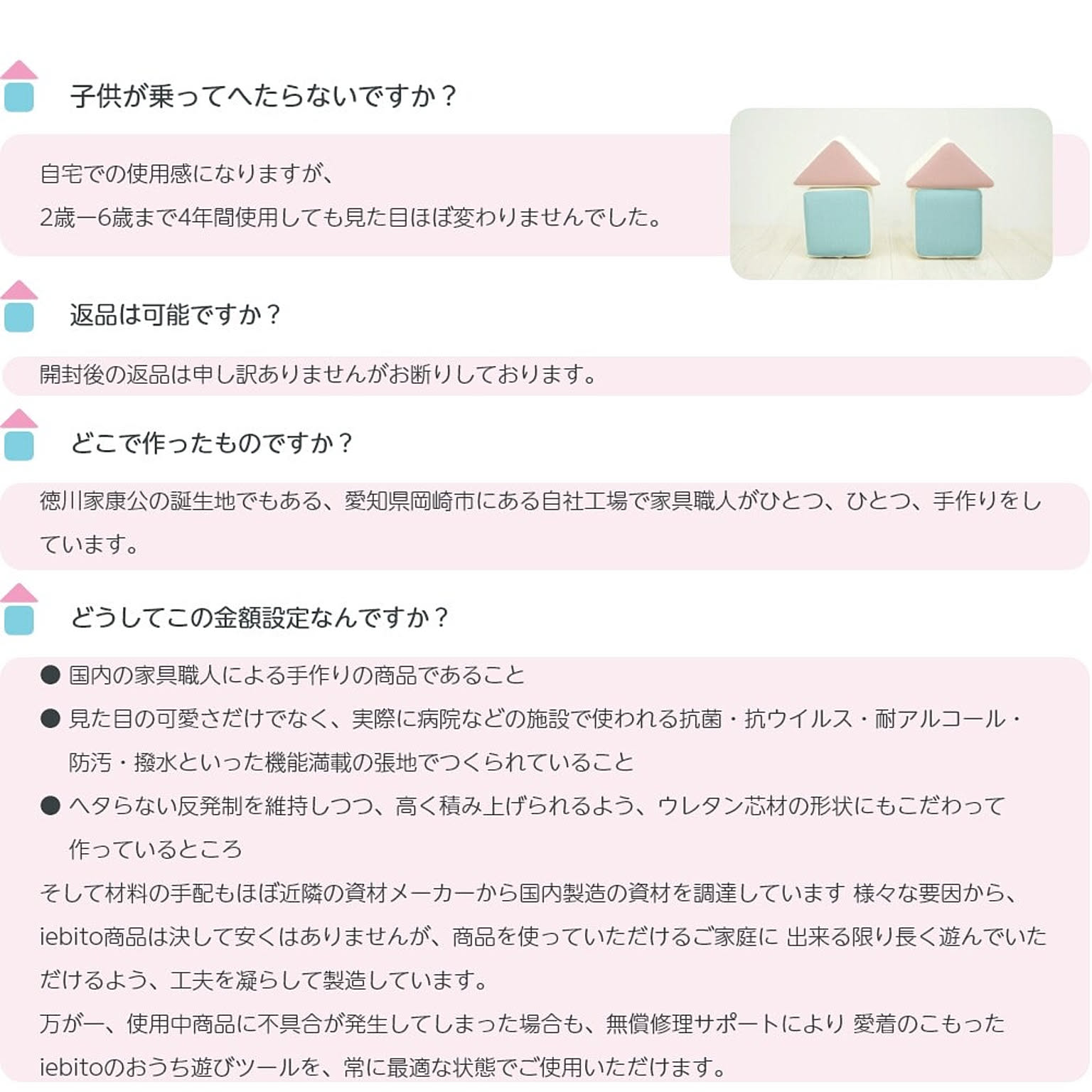 ベビーグッズ