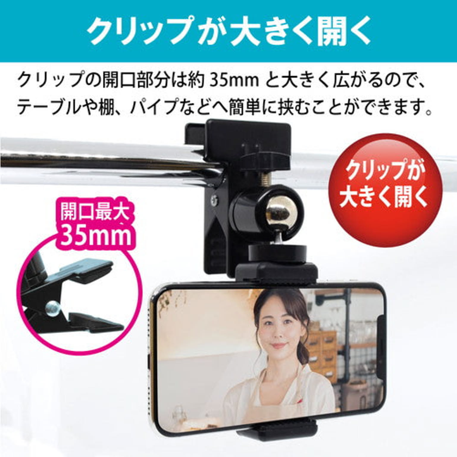 スマホアクセサリ