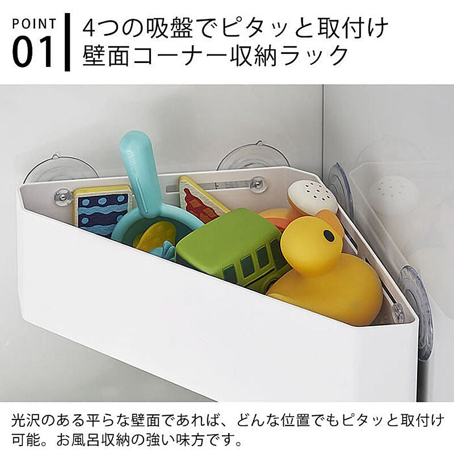 浴室用ラック