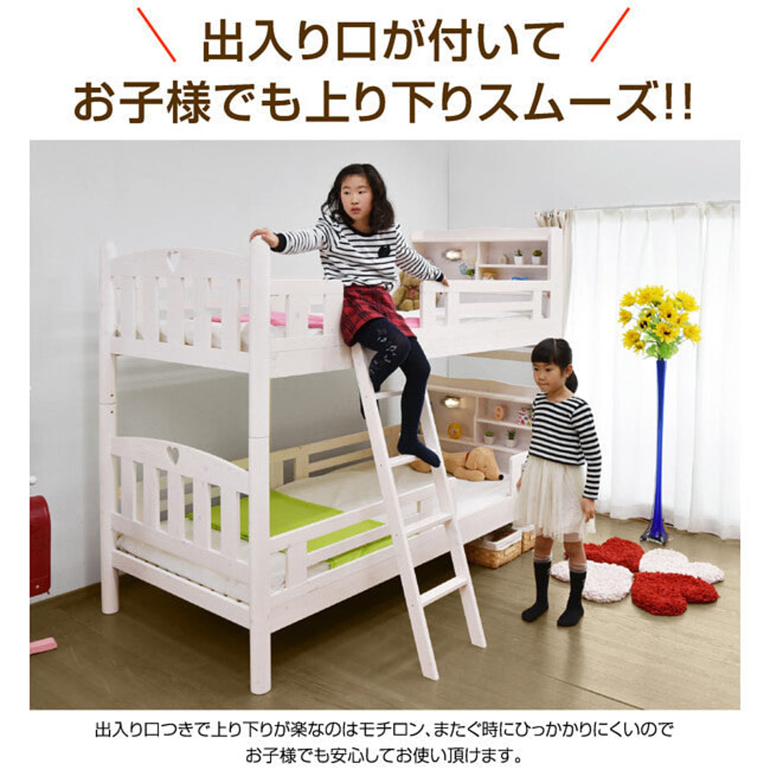 2段ベッド
