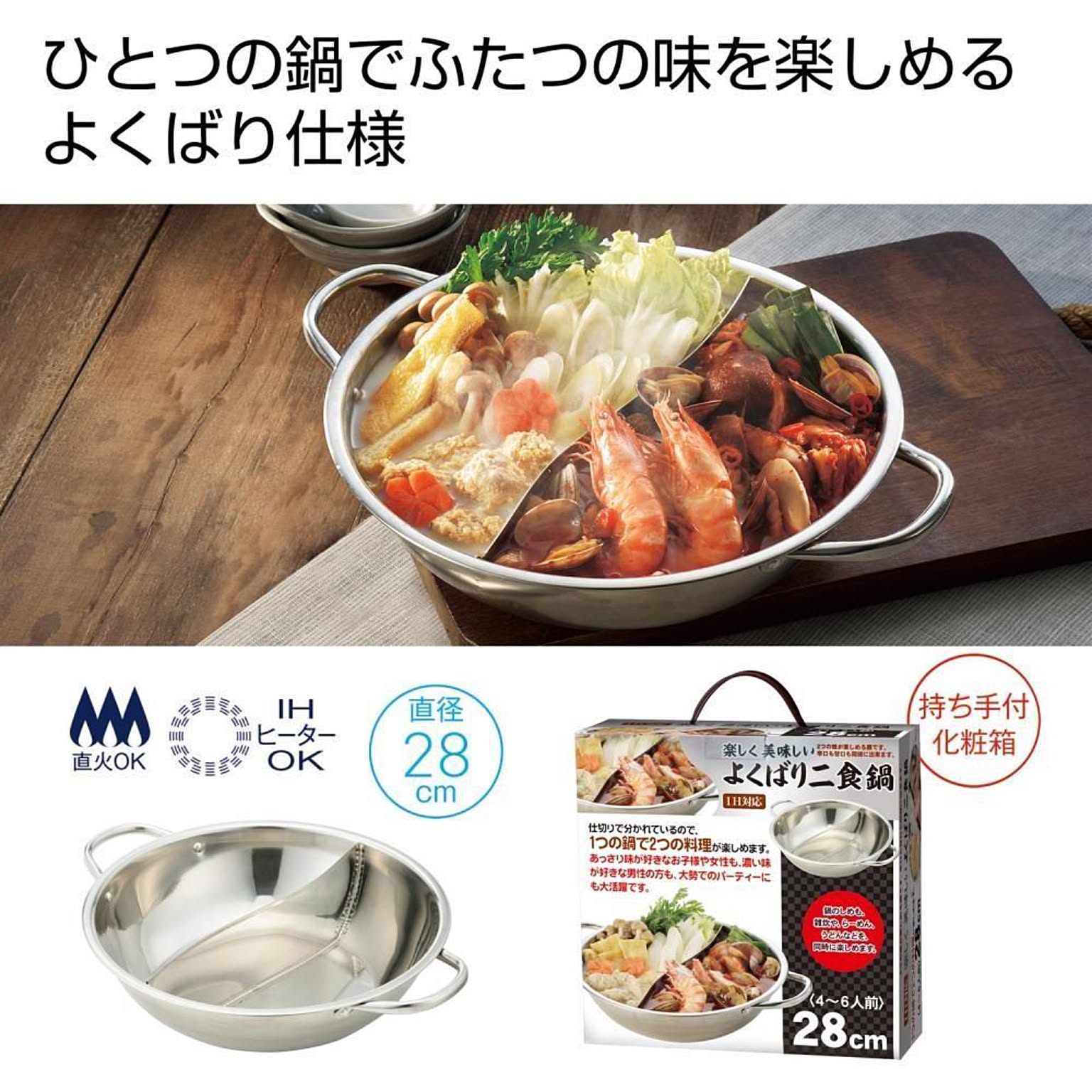 両手鍋