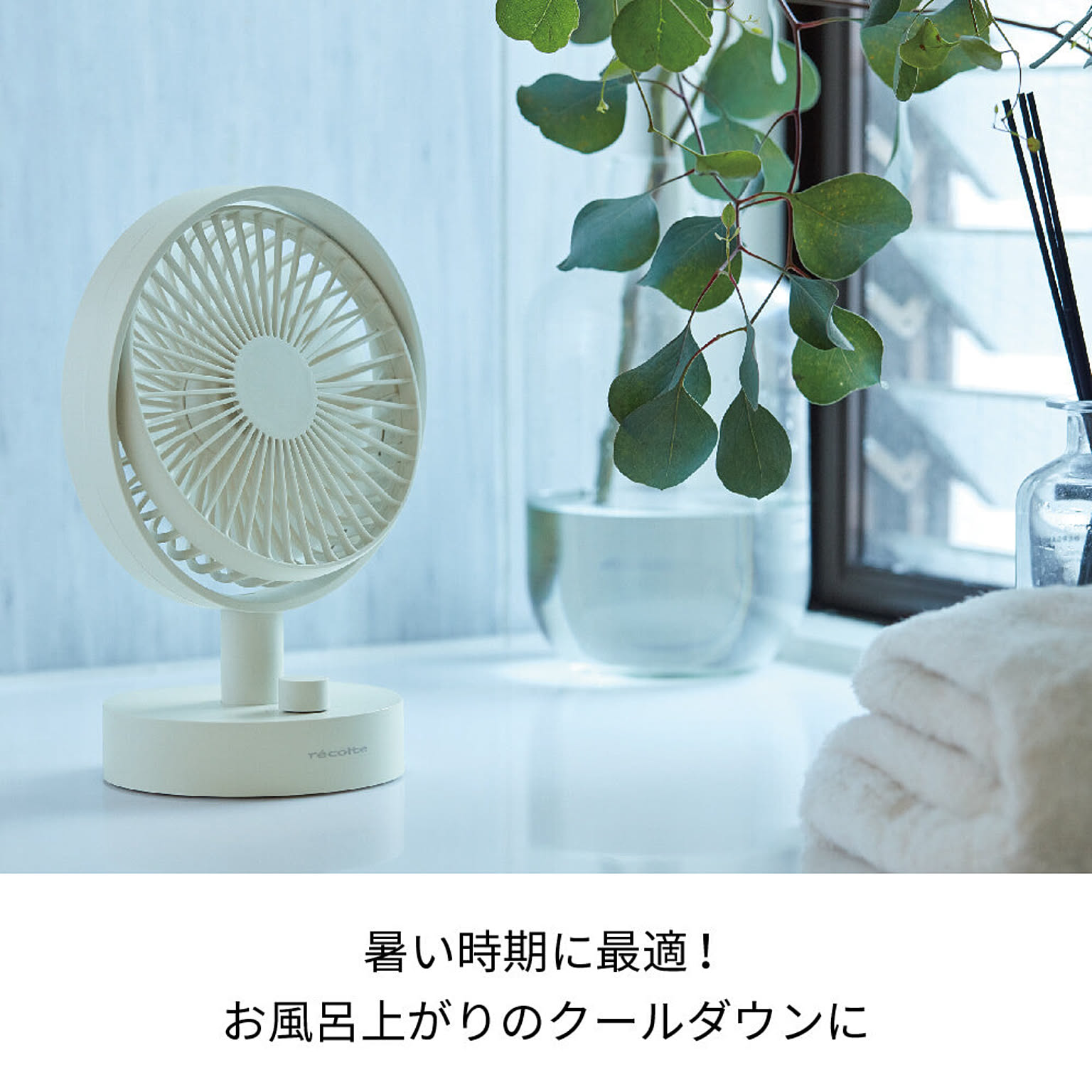 扇風機
