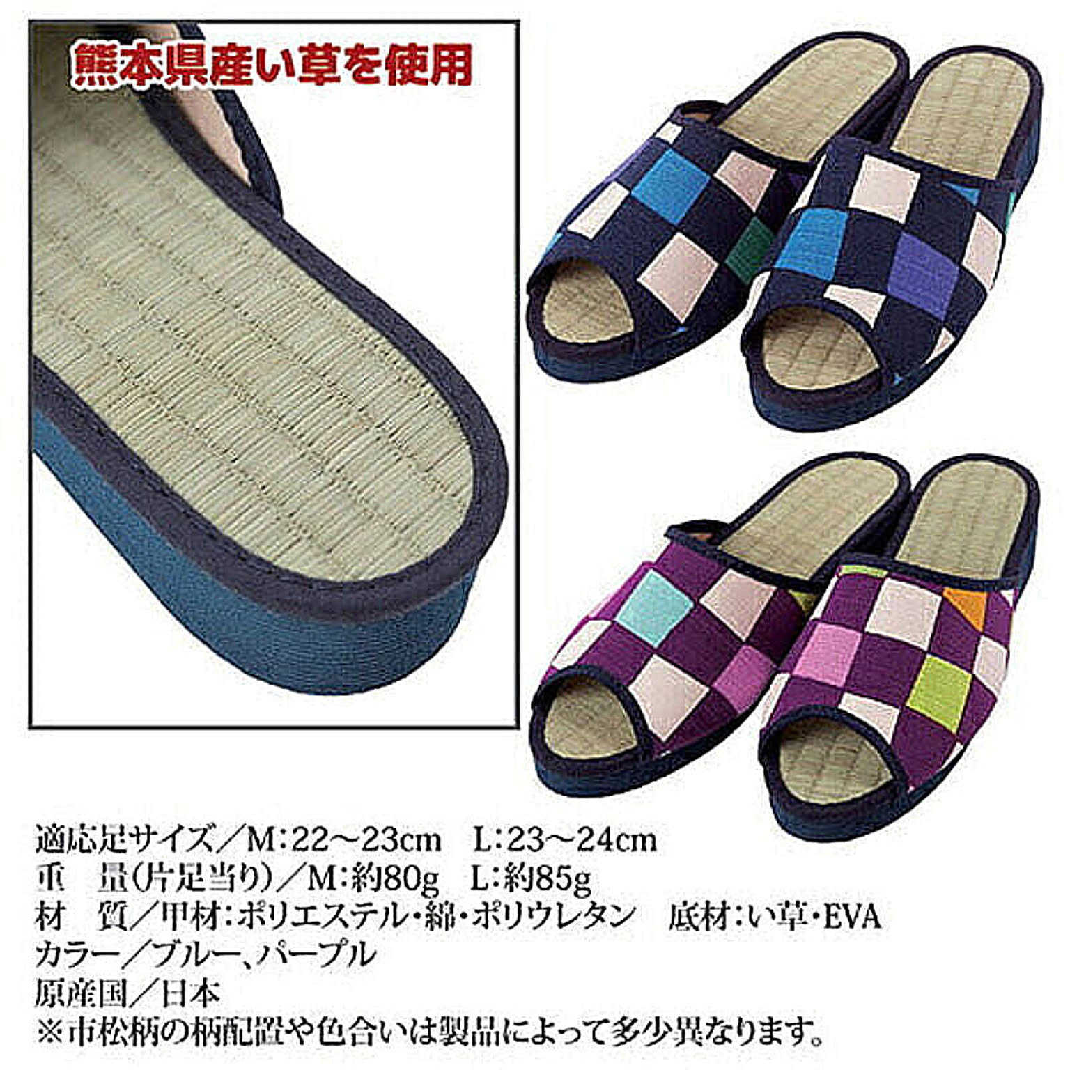 スリッパ