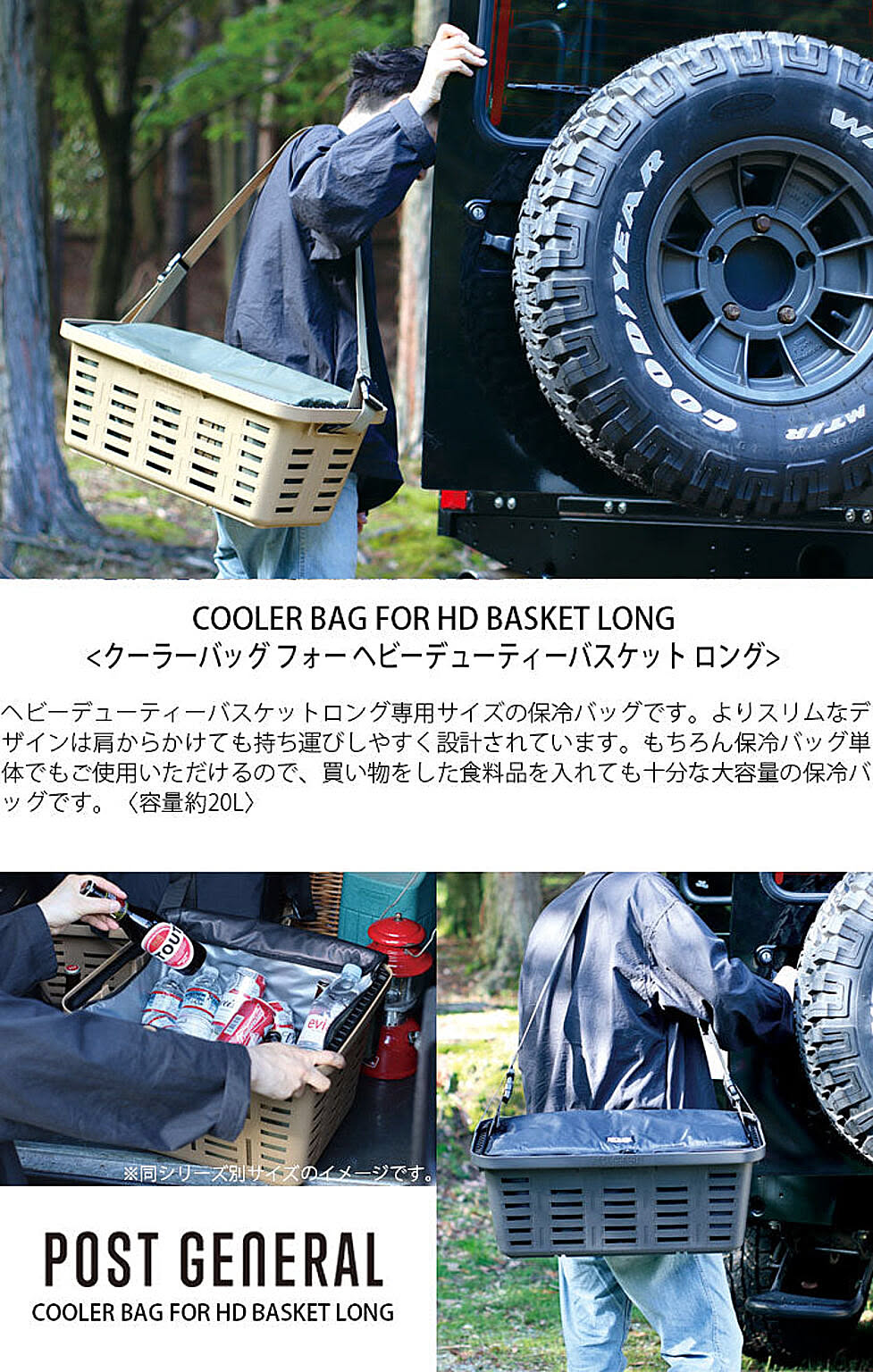 レジャーシート・クーラーボックス