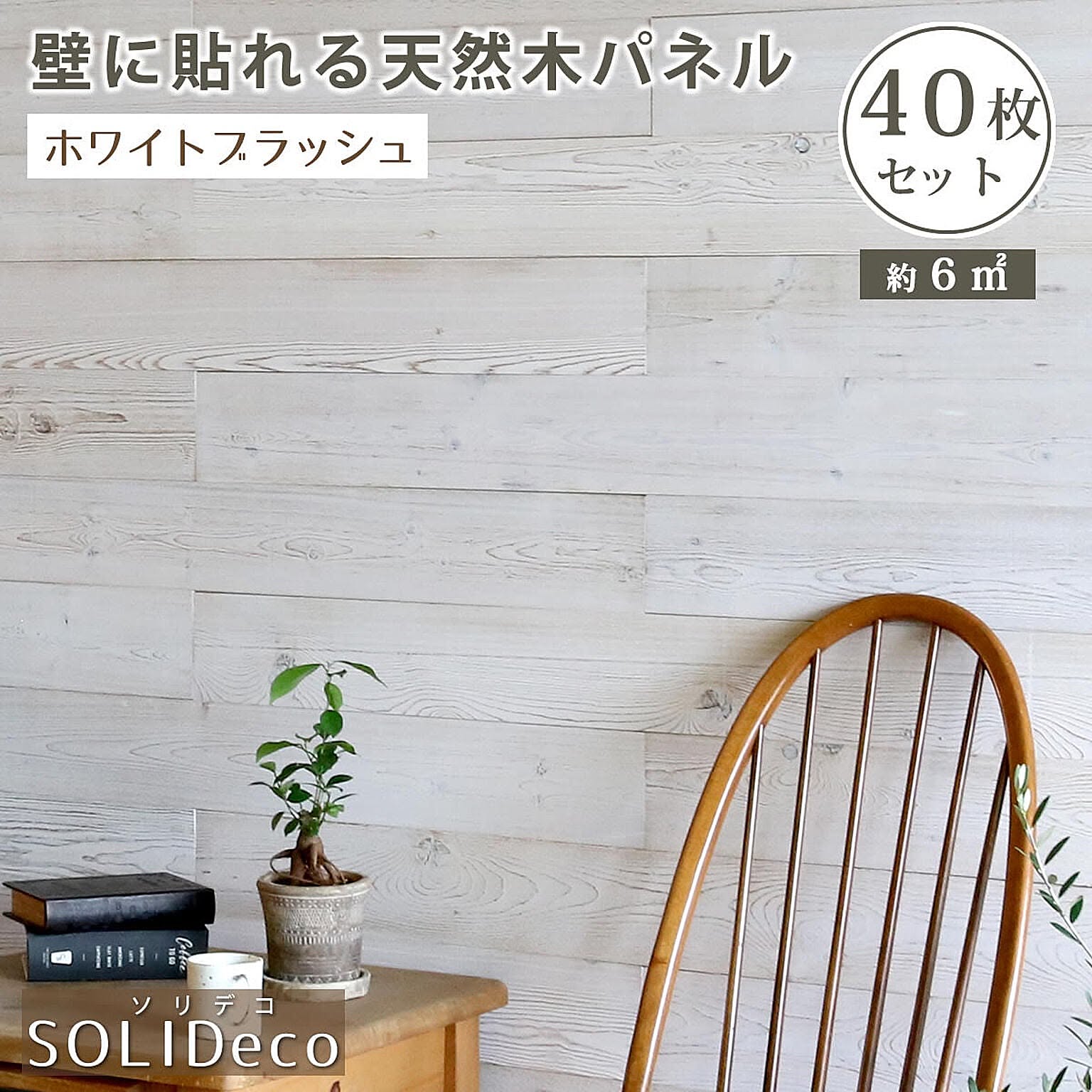 白い壁と木の温もりのインテリア実例 Roomclip ルームクリップ