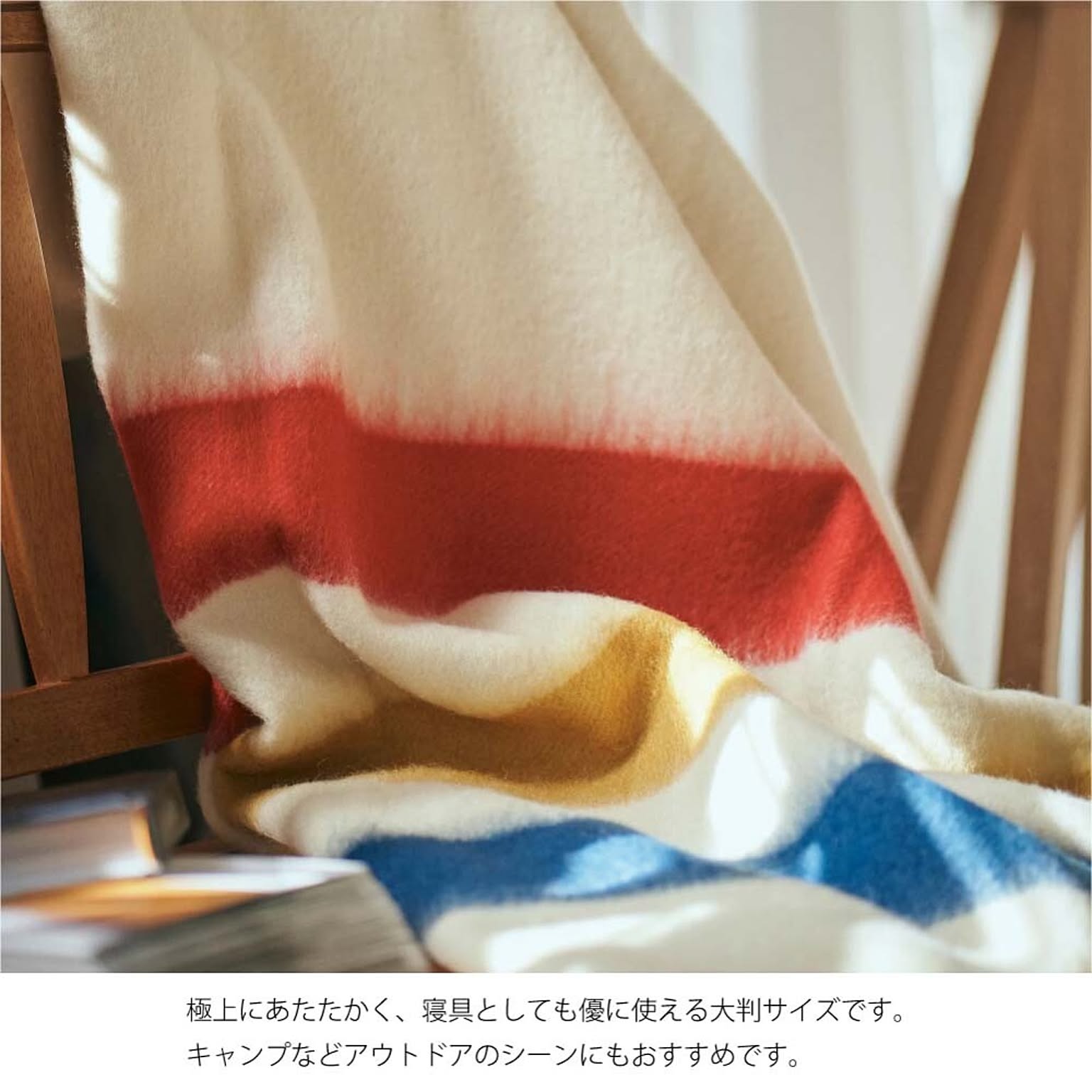 ブランケット・毛布