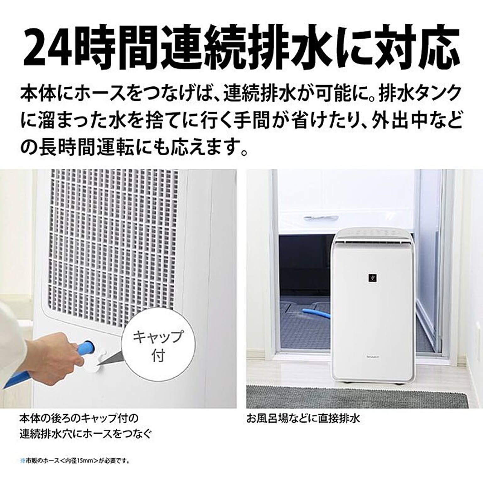 空気清浄機・除湿機