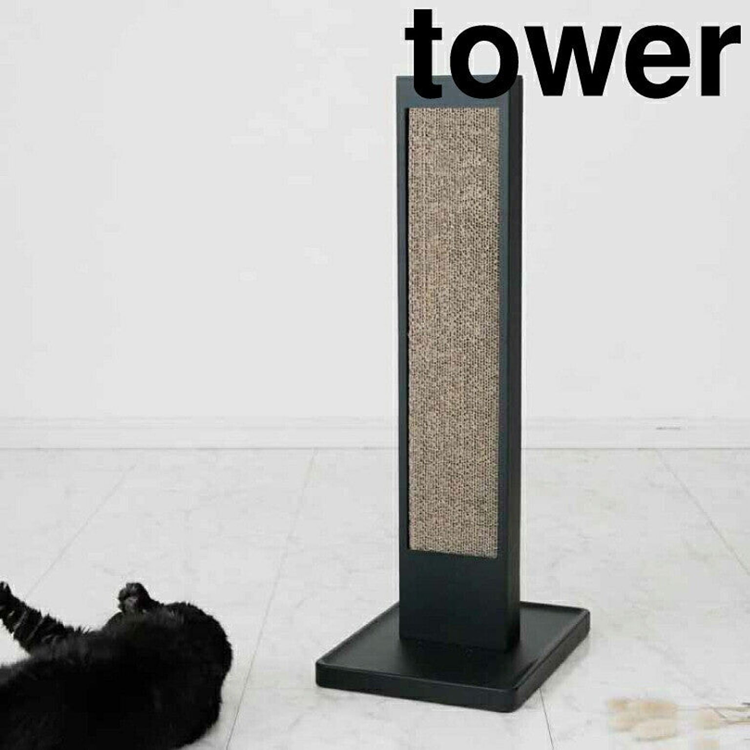 【タワー】猫の爪とぎスタンド タワー ブラック