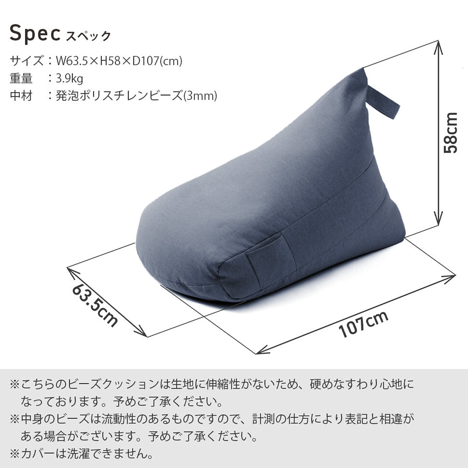 ビーズクッション・カバー