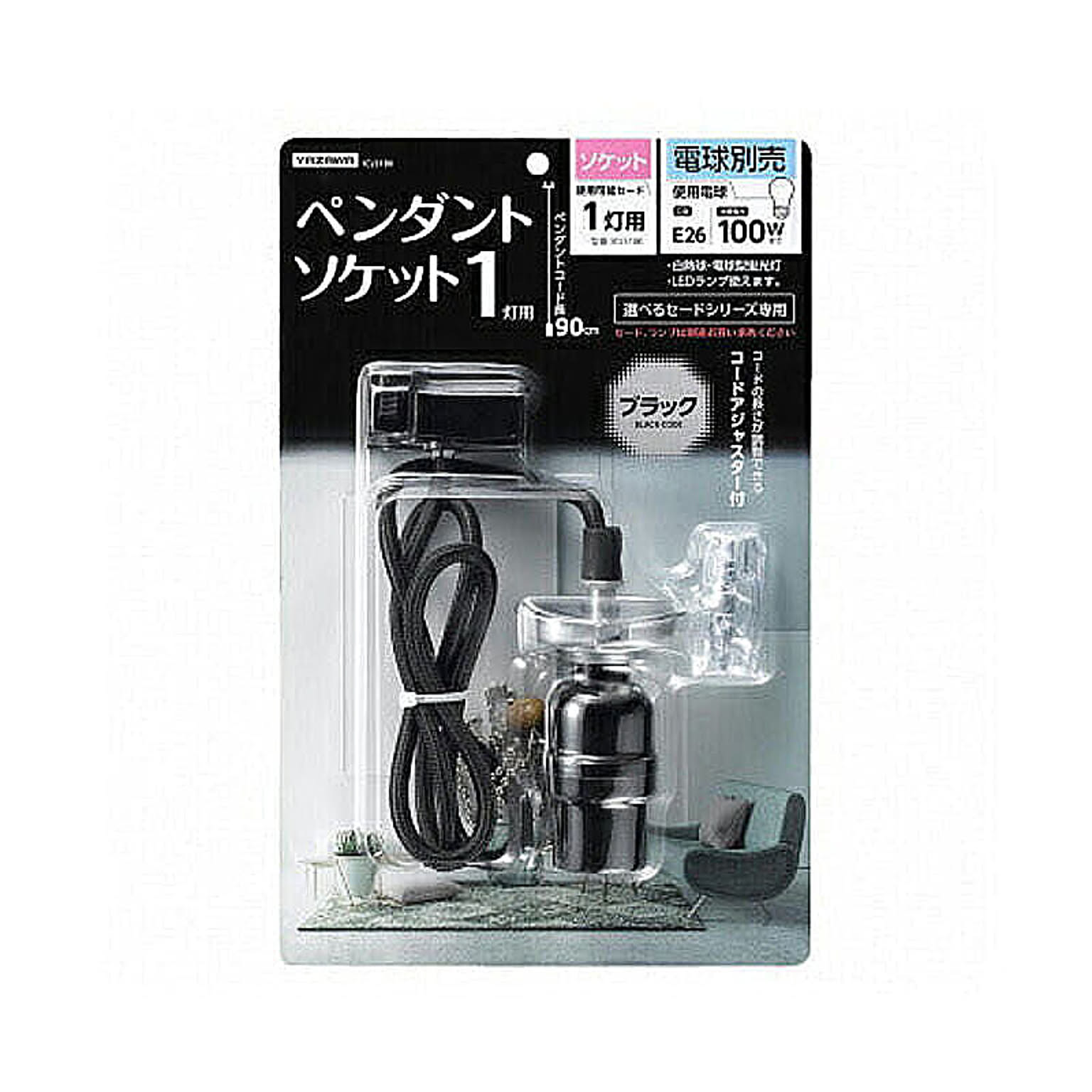 YAZAWA 1灯用ソケットブラックICLS1BK 管理No. 4966307381869