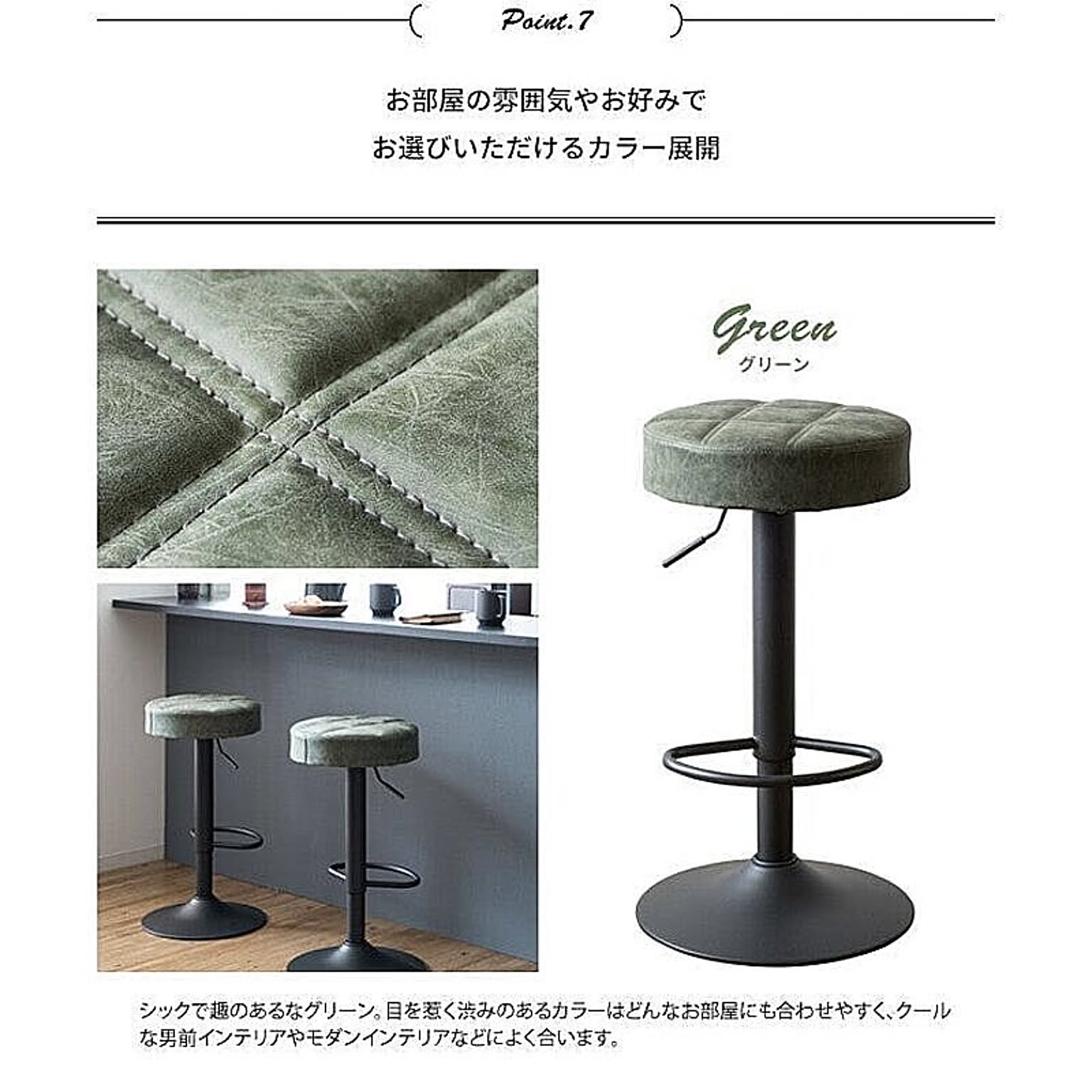 カウンターチェア