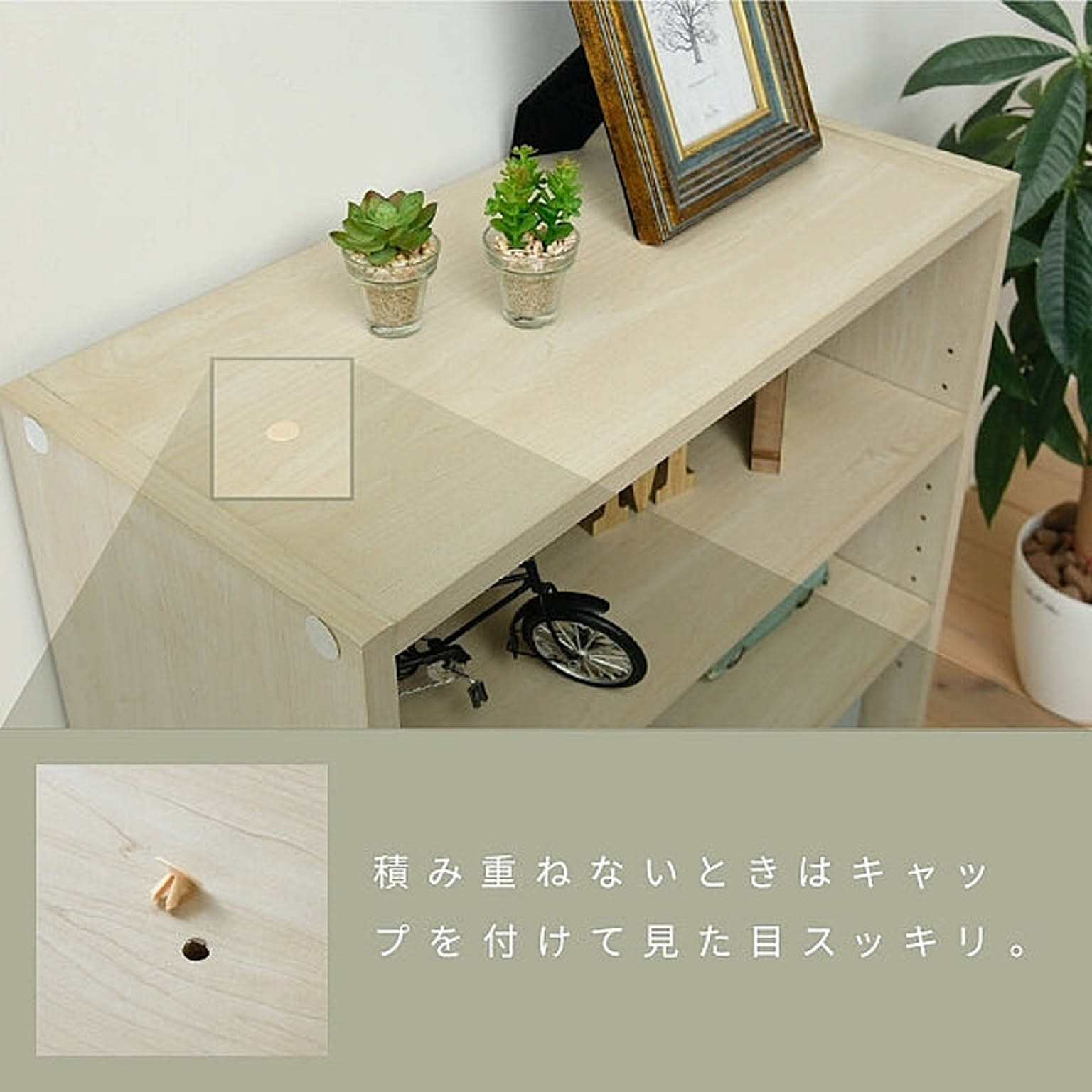 ブックシェルフ・本棚