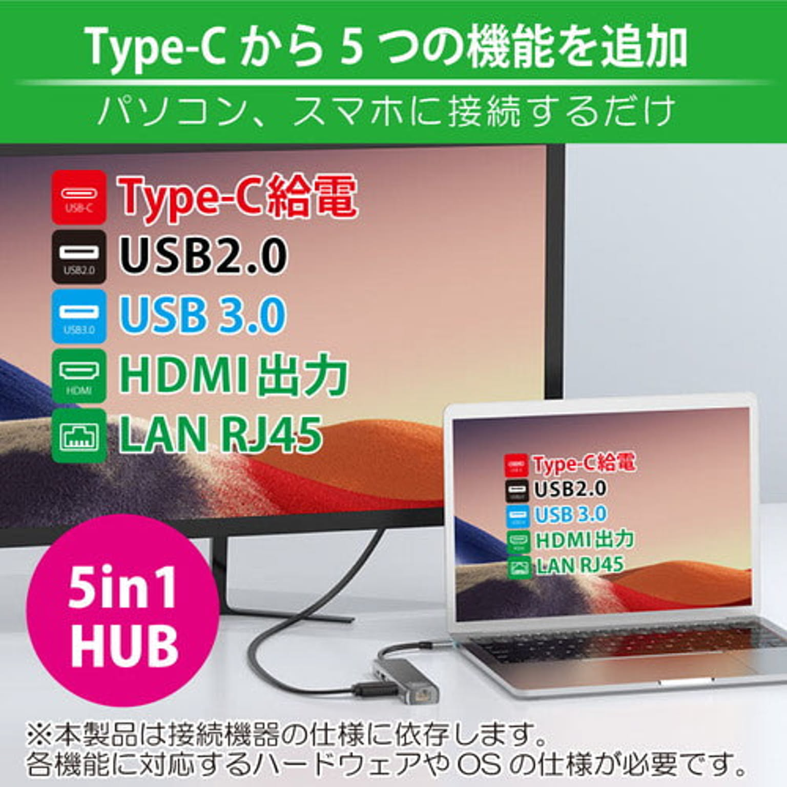 PC周辺機器