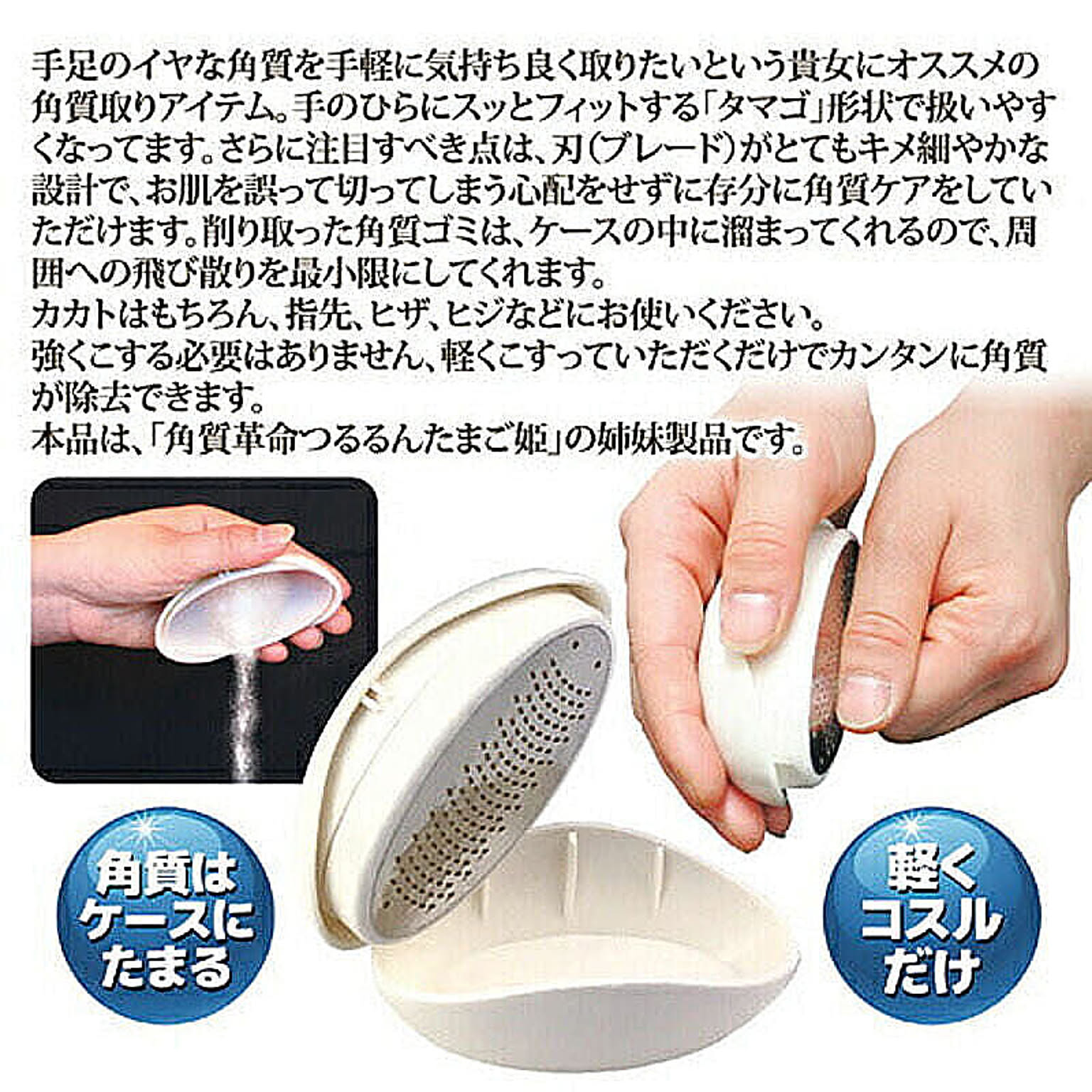 美容グッズ