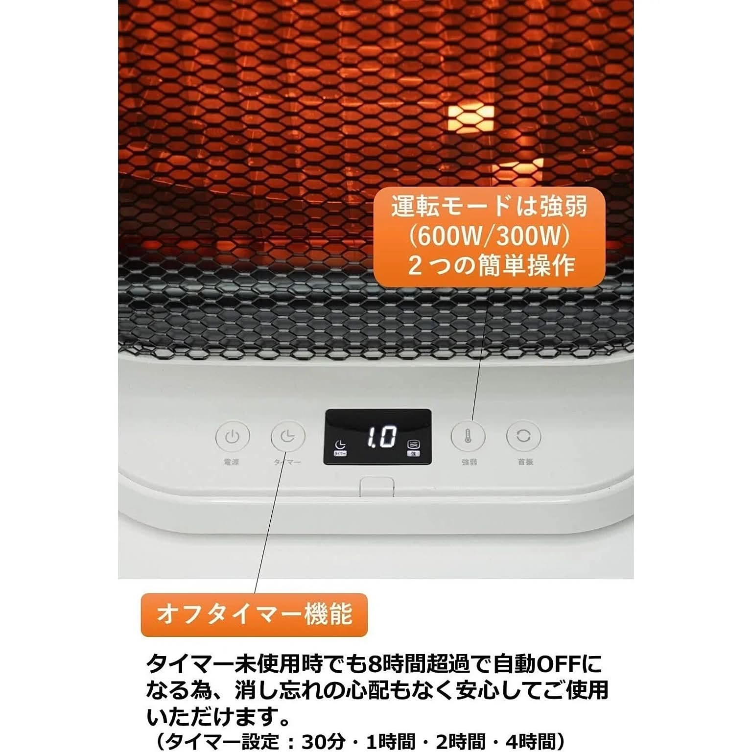 ヒーター