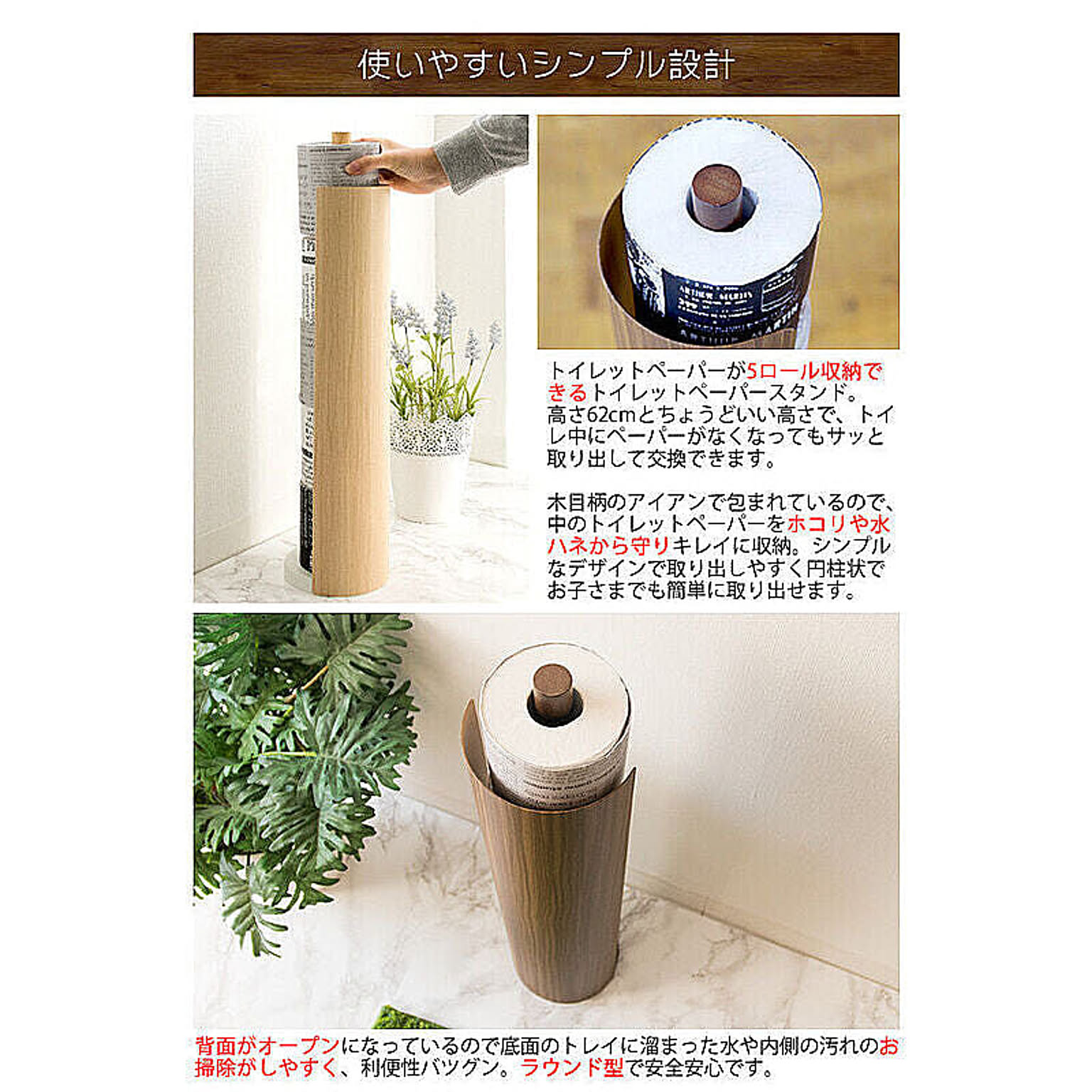 トイレットペーパーホルダー