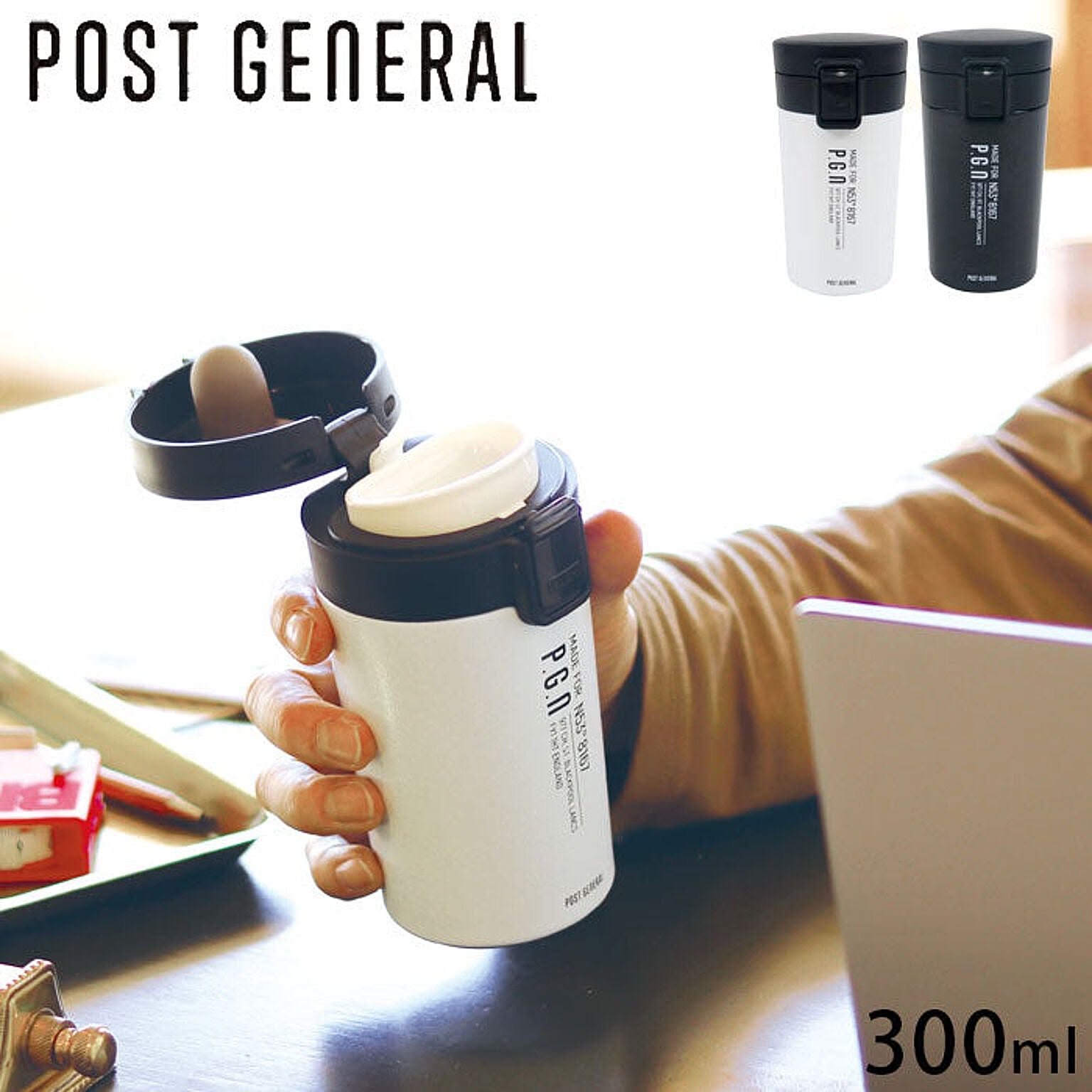 保冷保温 ステンレスボトル 300ml POST GENERAL