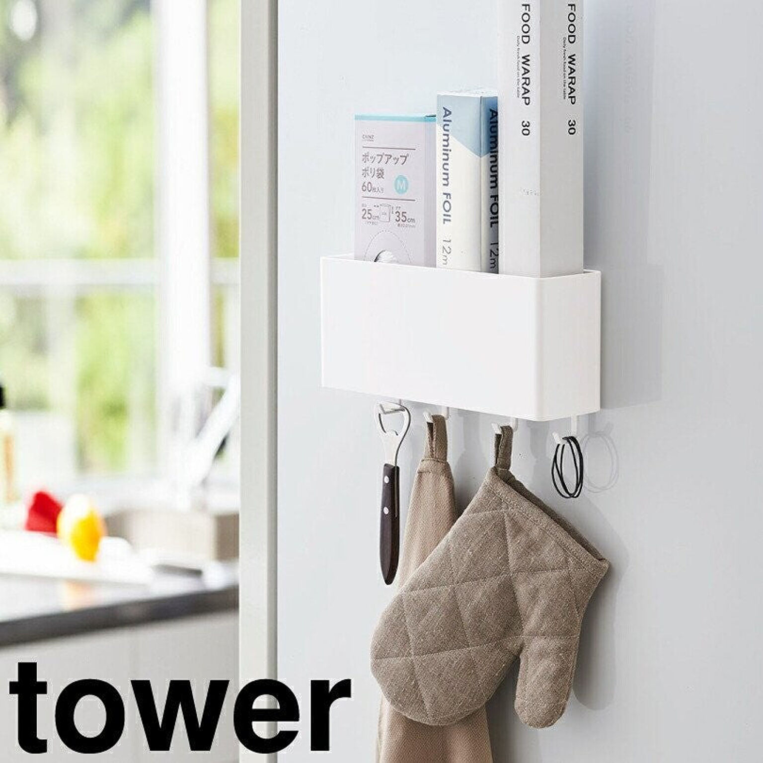 【タワー】マグネットストレージボックス タワー  ワイド ホワイト
