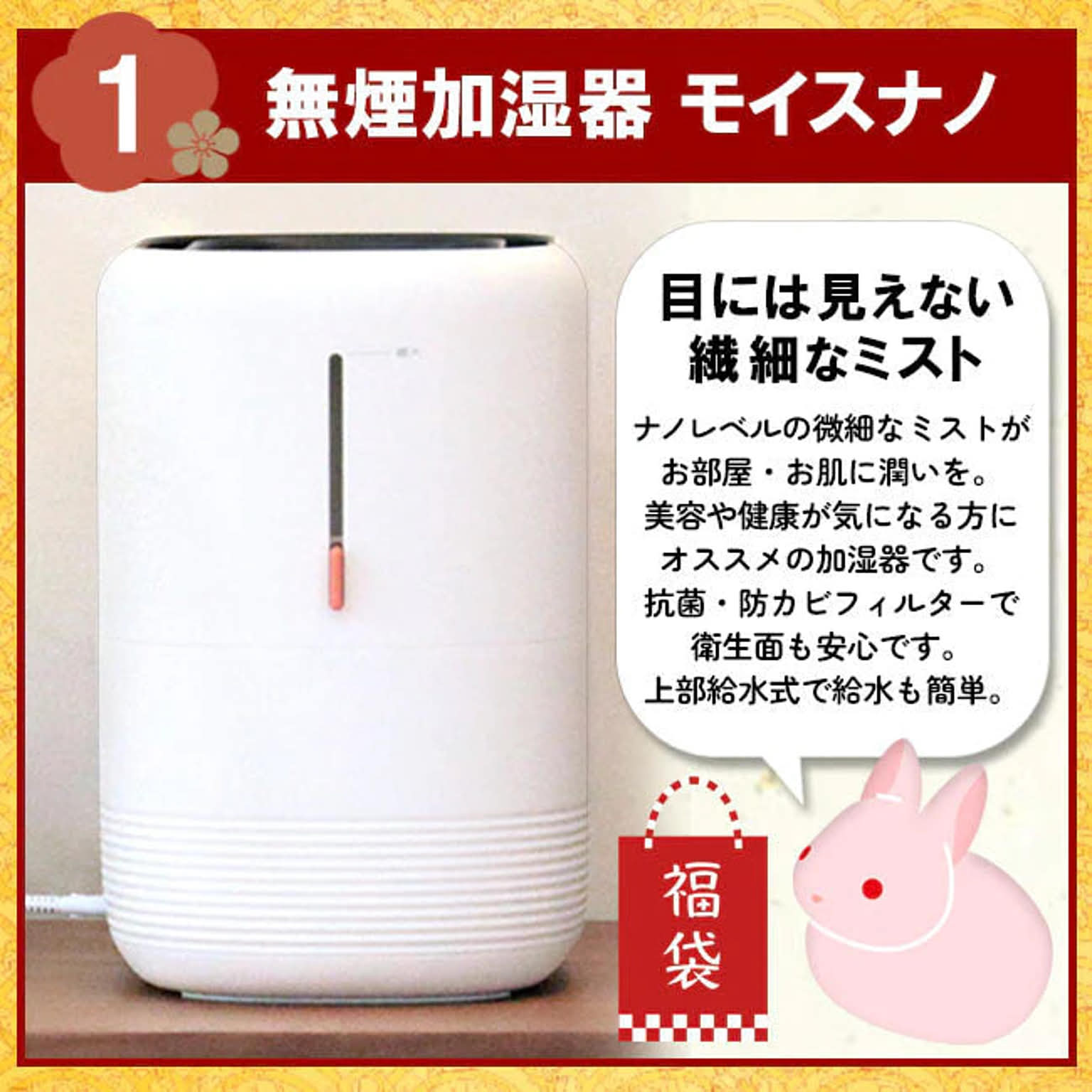 加湿器