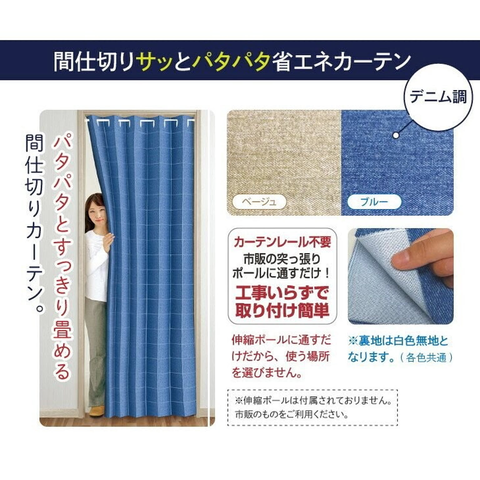 アコーディオンカーテン