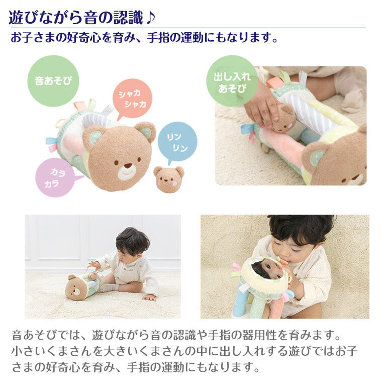 ベビーグッズ