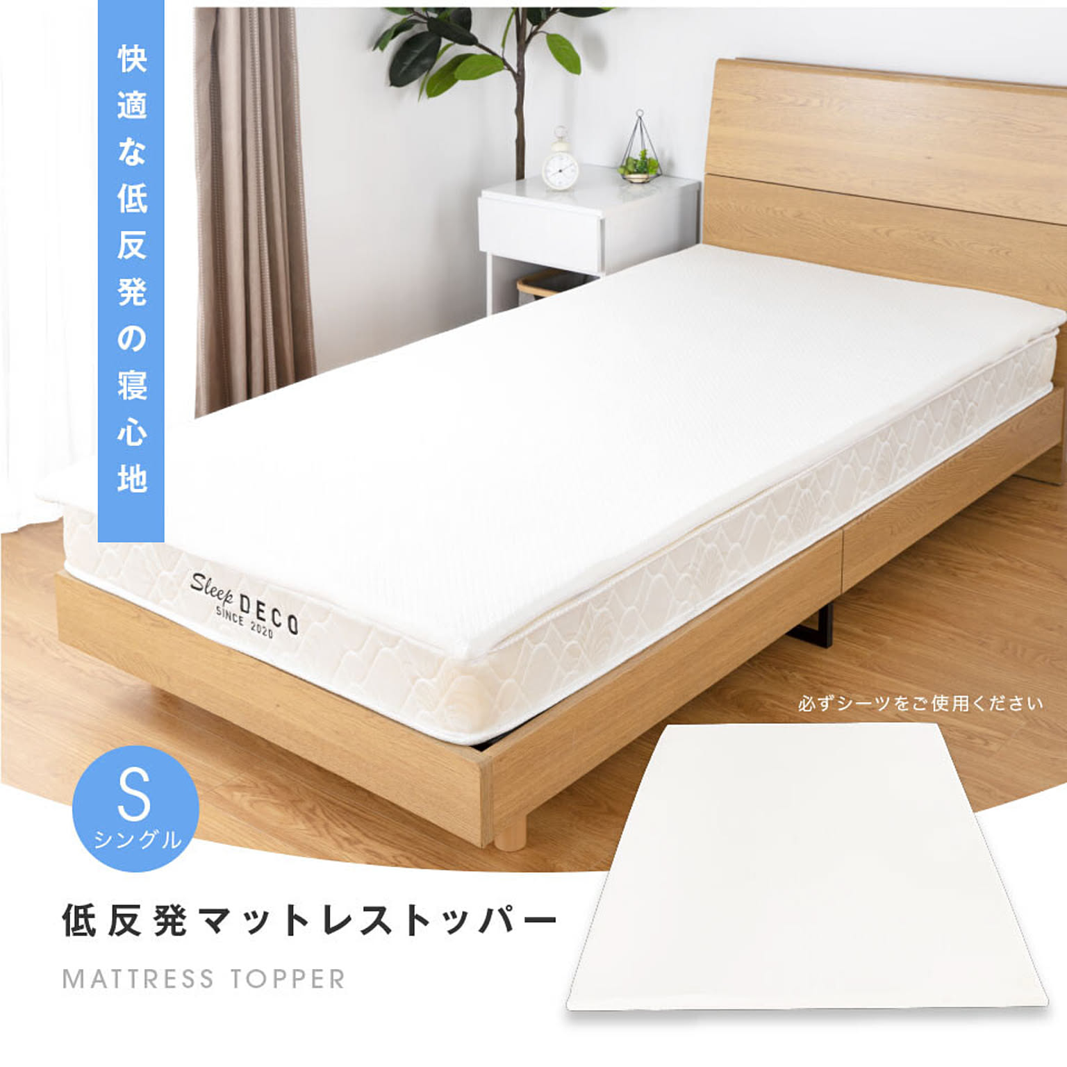 シングルサイズ 低反発マットレストッパー - 通販 | 家具と シングルサイズ 低反発マットレストッパー - 通販 | 家具と