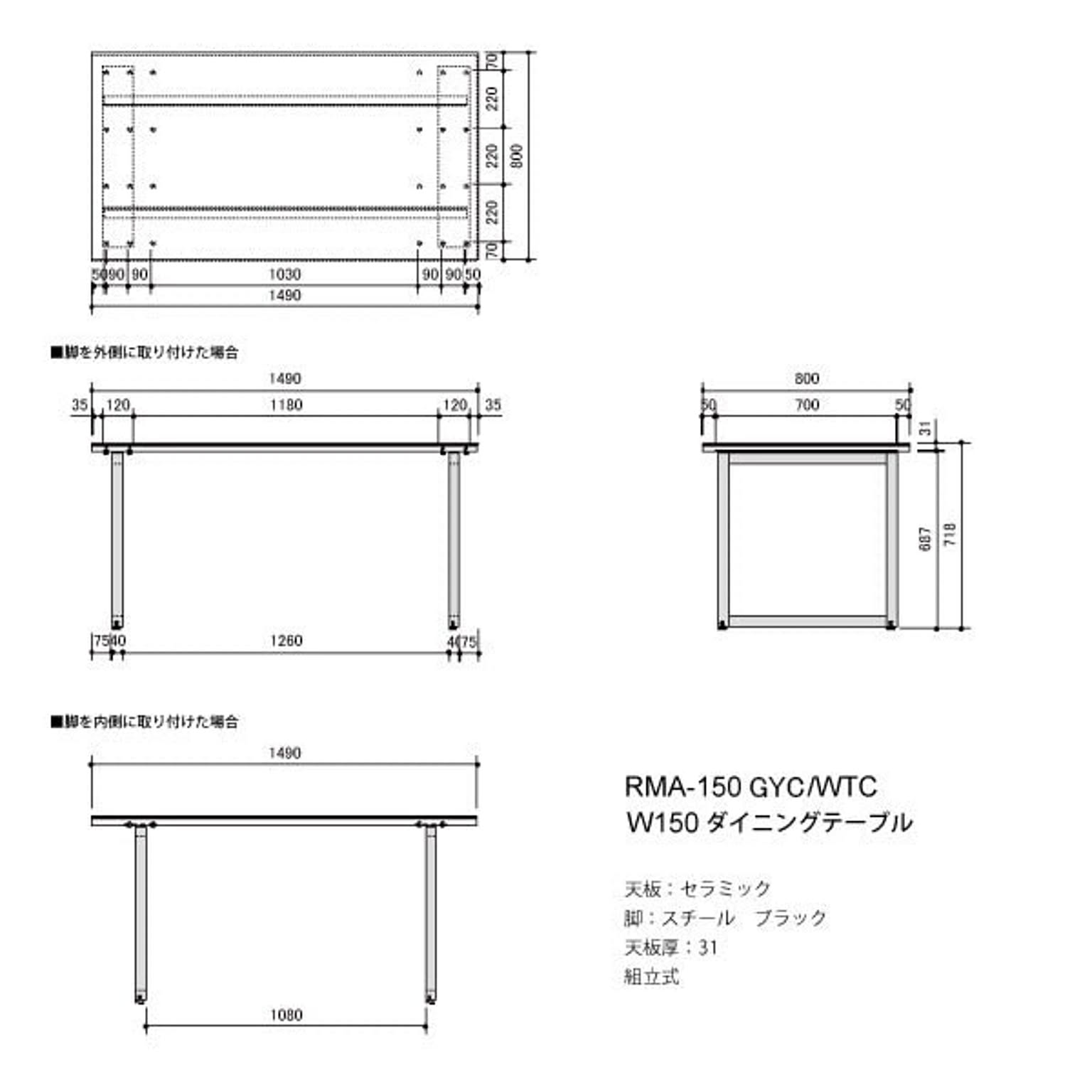 ダイニングテーブル
