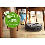 【無料モニター】掃除は、本当に任せられる時代へ。「ルンバ・ブラーバ」のスマホ操作でお部屋をキレイにしたい方、大募集!