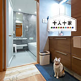 思い描いた暮らしを実現。自分たちらしく、快適な空間をつくるTDY製品とリノベーション【十人十家のアイデア集】