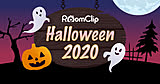 RoomClipにハロウィンがやってきた！期間限定☆お楽しみ企画のお知らせ