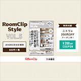 インテリアムック本「RoomClip Style vol.5」発売！
