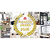 RoomClip Award 2016☆今年のインテリアトレンドを大発表！