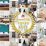 RoomClip Award 2017☆今年のインテリアトレンドを大発表！