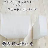 書類整理はこれで完結！ダイソーのアイテムを活用した上手な整頓方法
