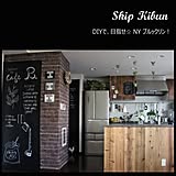 黒板塗料でオリジナルのインテリアをつくってみよう